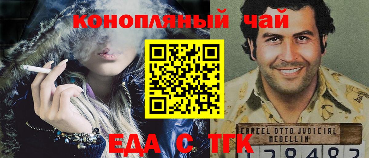 Ростов-на-Дону  Еда ТГК марихуана  Вход с VPN 