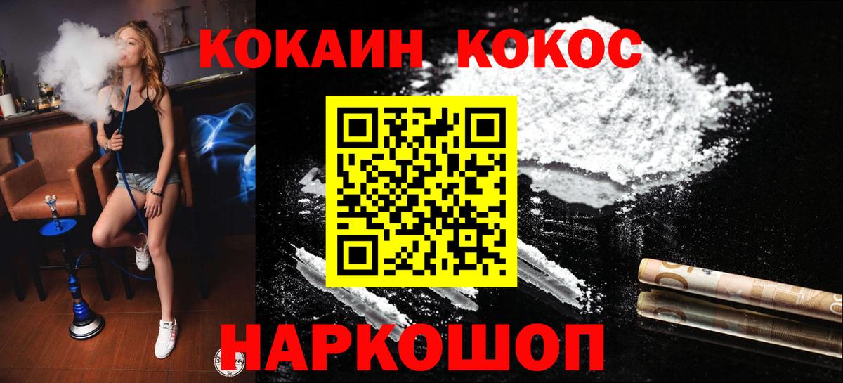 КОКАИН Боливия Ростов-на-Дону