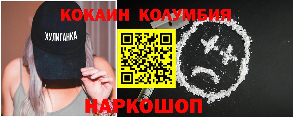 КОКАИН Боливия  КОКАИН Перу  Ростов-на-Дону  Вход с VPN 