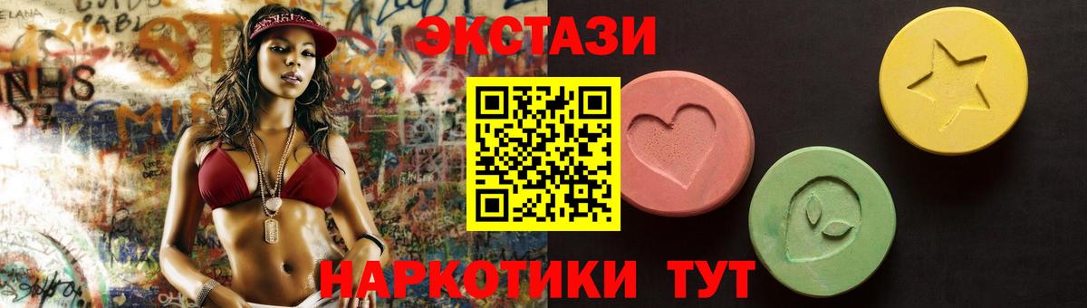 Ростов-на-Дону  Ecstasy ешки  Ecstasy  Экстази TESLA  Вход с VPN 