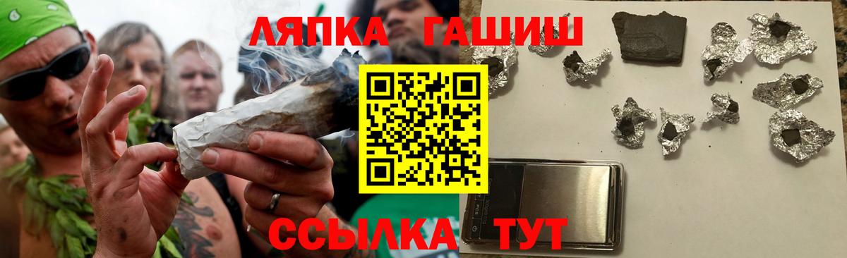 ГАШИШ гарик  Вход с VPN  ГАШИШ убойный  Ростов-на-Дону 