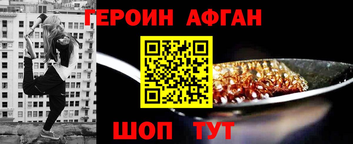 ГЕРОИН VHQ  Вход с VPN  Ростов-на-Дону 