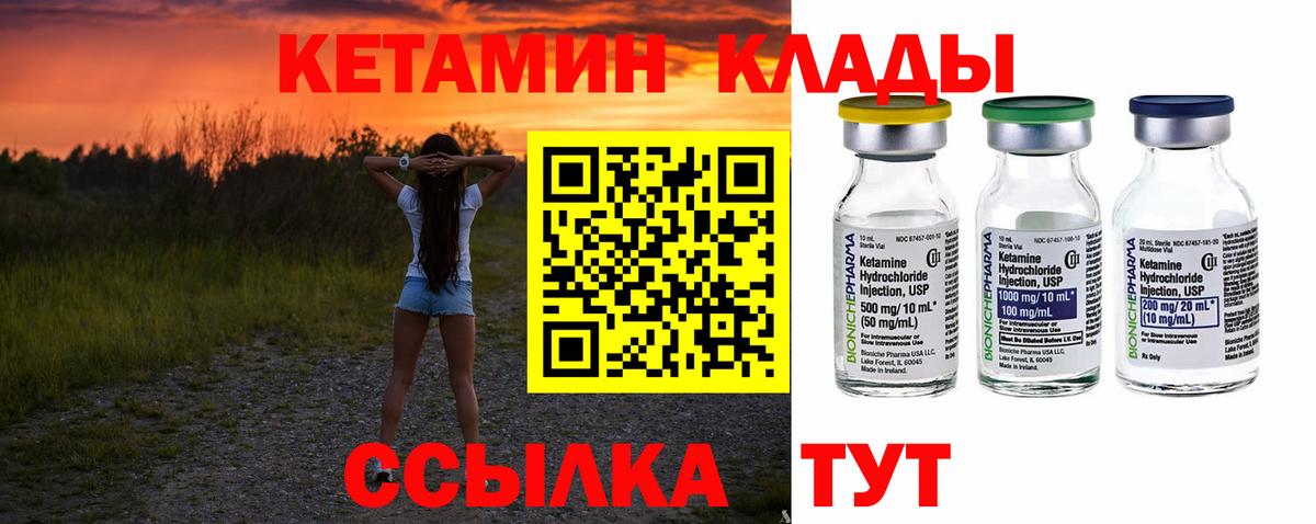 Кетамин VHQ Ростов-на-Дону