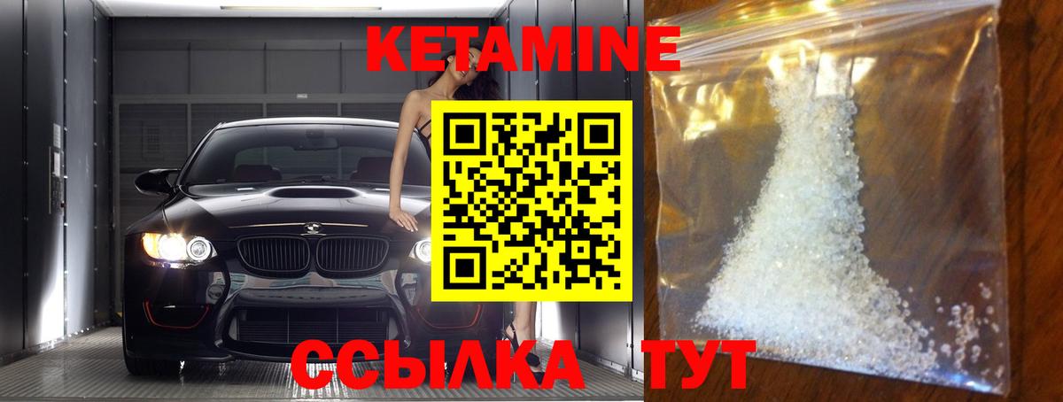 КЕТАМИН VHQ  Вход с VPN  Ростов-на-Дону  Кетамин VHQ 