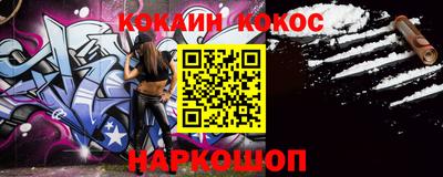 кокаин VHQ Можайск