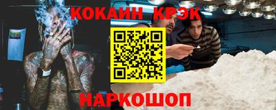 кокаин VHQ Можайск