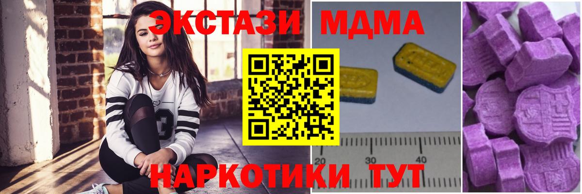MDMA Molly  MDMA  Ростов-на-Дону  Вход с VPN  MDMA молли 