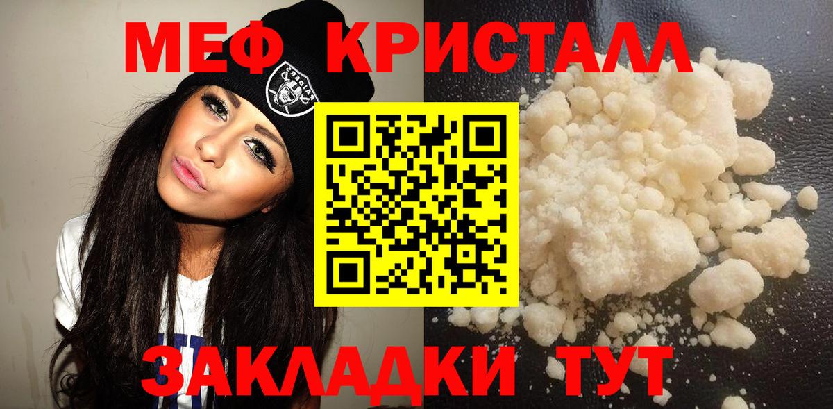 Мефедрон мука Ростов-на-Дону