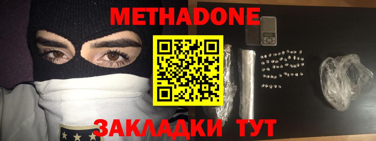 hydra онион  Вход с VPN  Ростов-на-Дону  Метадон кристалл  Метадон белоснежный 