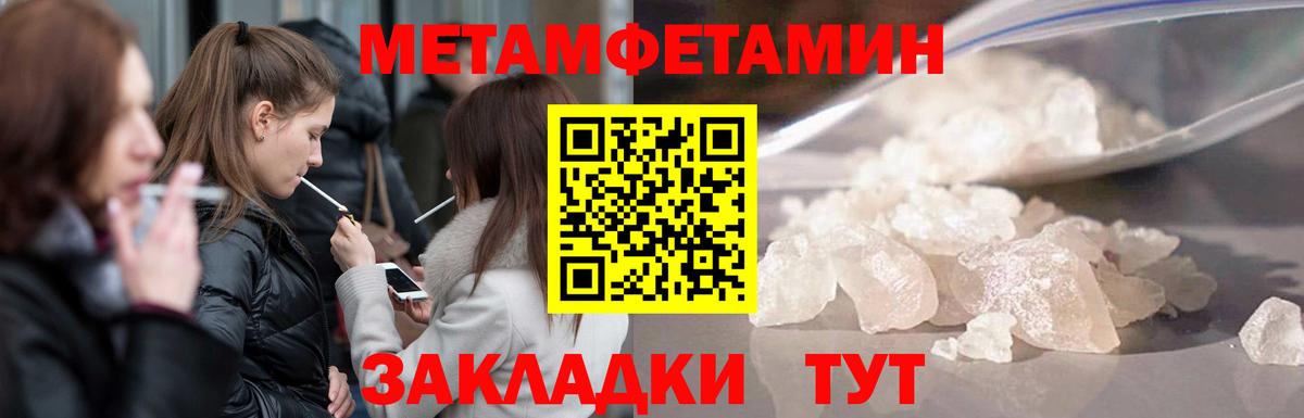 Ростов-на-Дону  Метамфетамин витя  Вход с VPN 