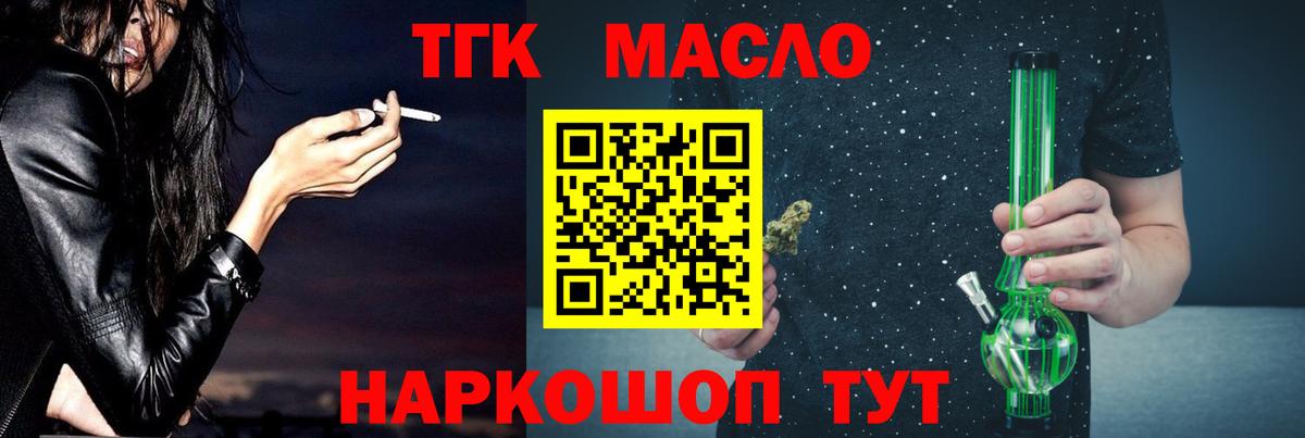 Дистиллят ТГК вейп  Вход с VPN  Ростов-на-Дону  наркотики  ТГК концентрат 